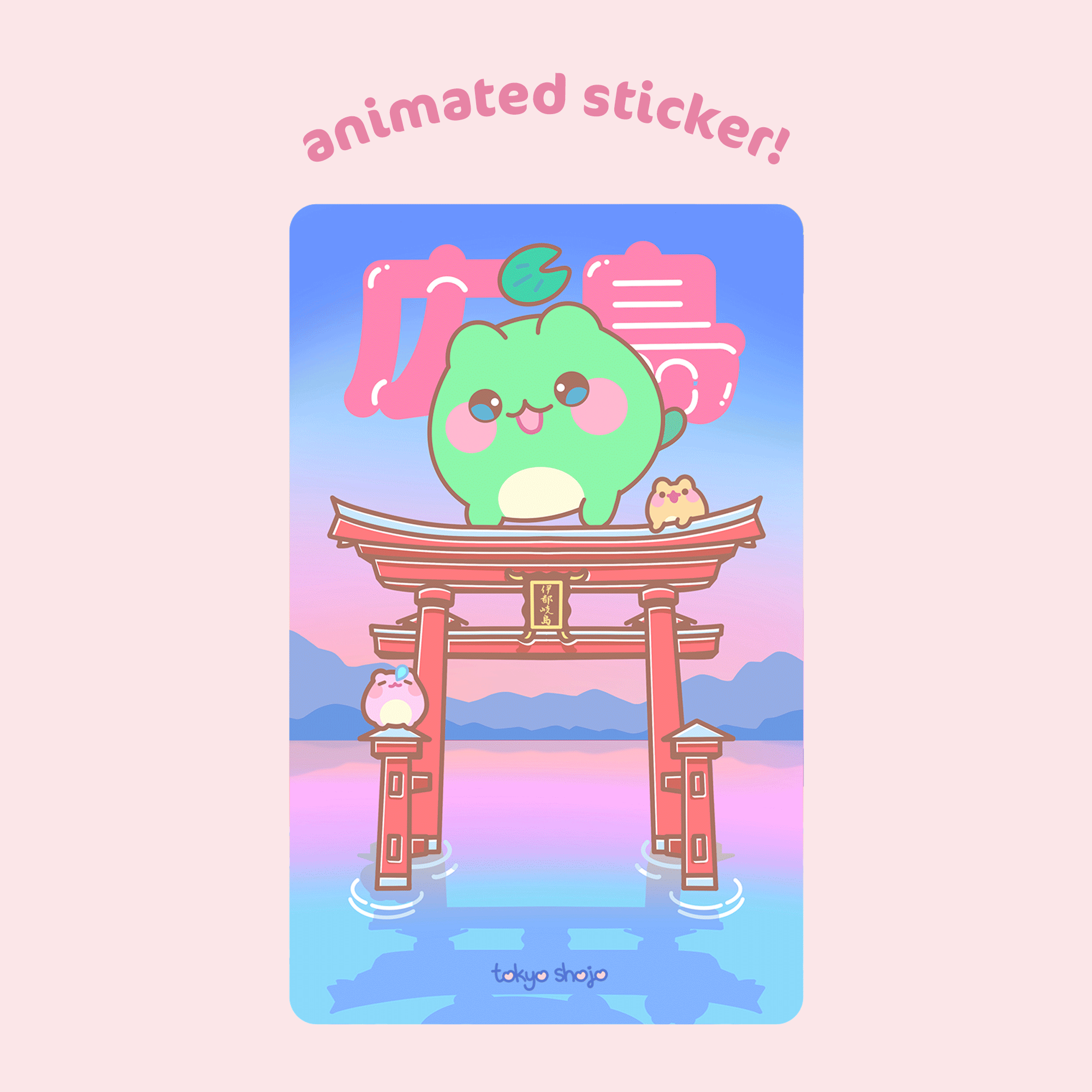 Animated-Sticker-Hiroshima.gif